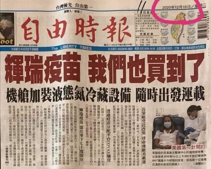 政府買的500萬劑BNT, 什麼時候到台?