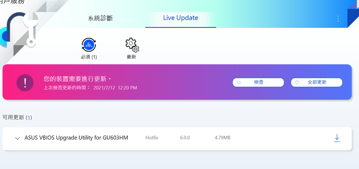 西風之神 zephyrus M16 GU603HM (i7 11800H RTX3060) 一個月使用跑分分享