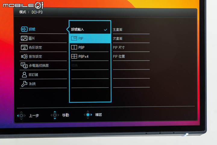 BenQ PD2725U 螢幕開箱測試 以多模式提供色彩準度的專業選擇