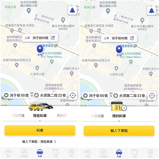 警戒降級 台灣大車隊55688 APP改版讓搭車安全升級