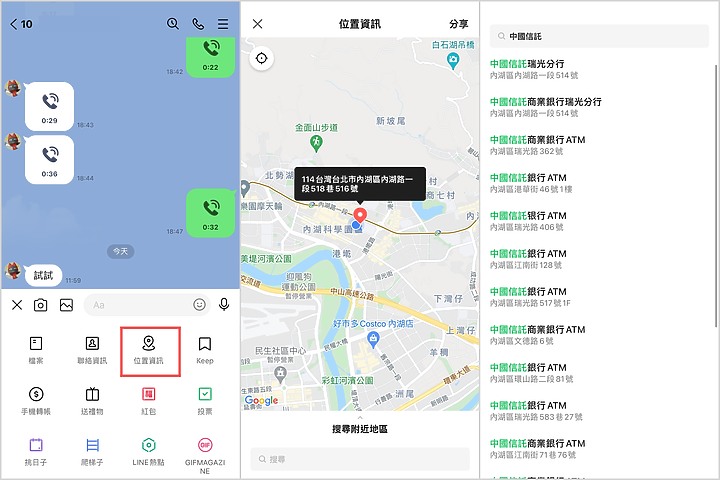 LINE推出更新 可以刪除社群資料清出手機空間了
