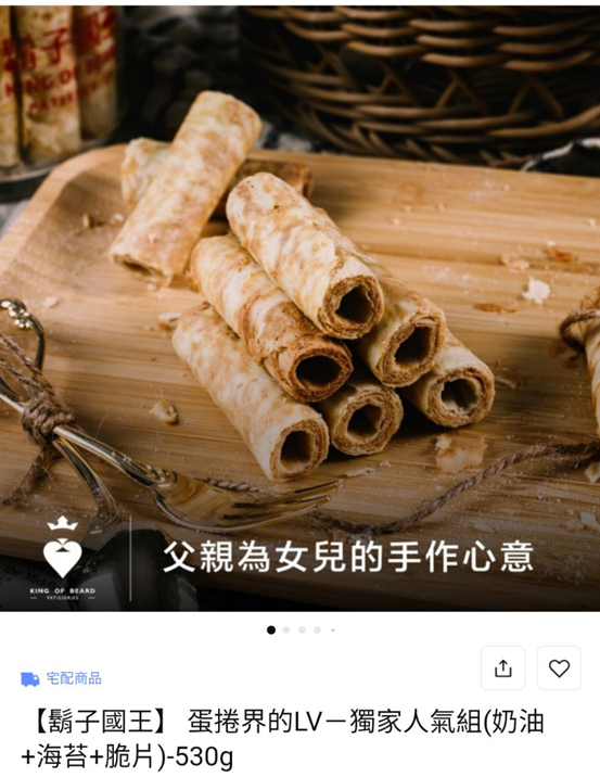 不出門又想送恩師禮物......