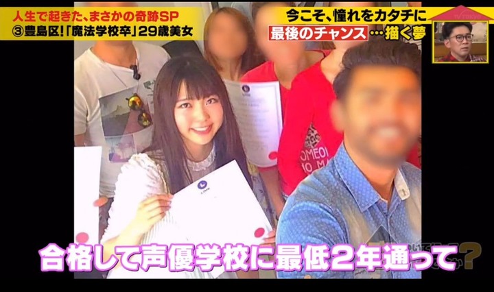 日本29歲美女自稱魔法學徒、月薪3粒草莓童話式生活
