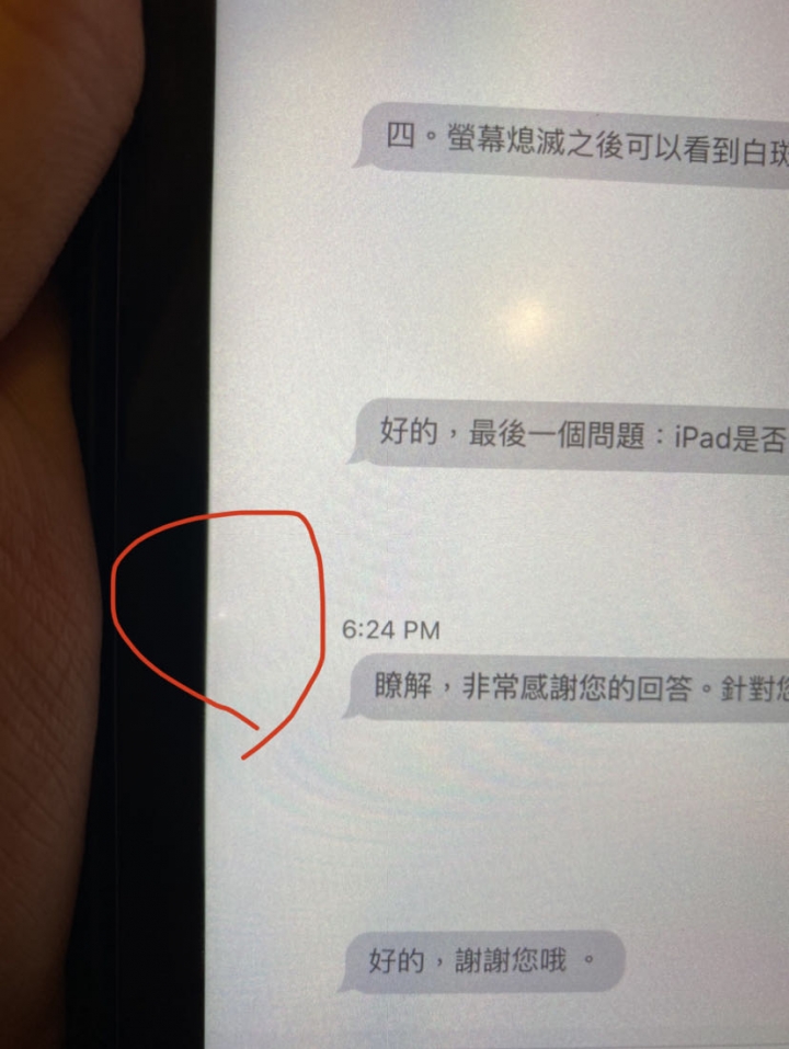 iPad Air 4螢幕出現白斑