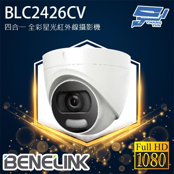 想安裝監視器&主機  廠商報價