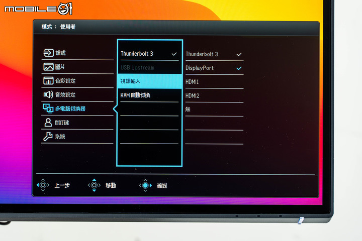 BenQ PD2725U 螢幕開箱測試 以多模式提供色彩準度的專業選擇