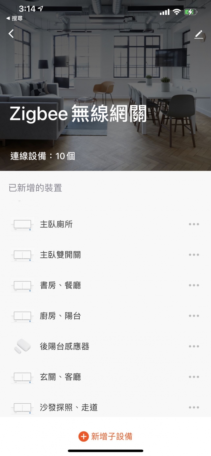 VIZO智慧開關使用心得