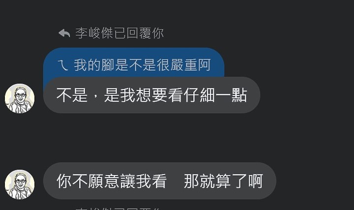 點我看大圖 國中生有香港腳該怎麼辦??如果有網友說要幫我治療香港腳,我該相信他嗎?他一直跟我要腳照片!!!