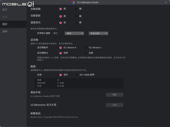 LG UltraFine Display Ergo 32UN880 人體工學螢幕開箱 顯示視野隨你調整