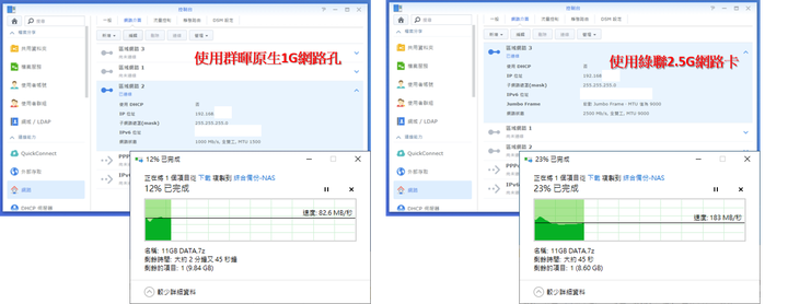 點我看大圖 (DSM 7.2.2-72806可用) 群暉 DS423+ 直上2.5G網路攻略 (含開機自動重啟指令)
