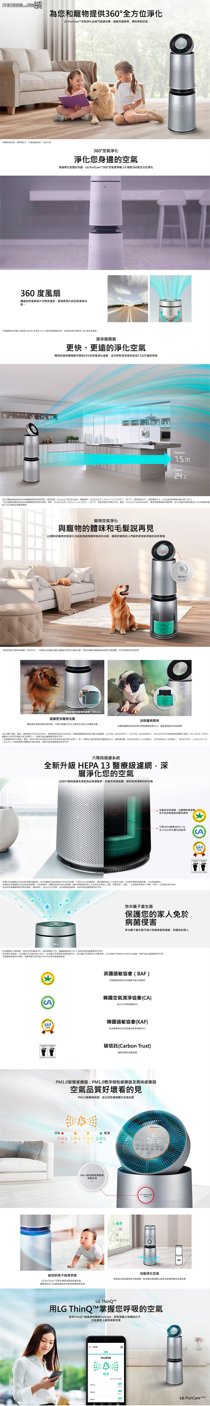 圓圓貓微開箱~ LG樂金 PuriCare 360°空氣清淨機 AS651DSS0 超級大白2.0
