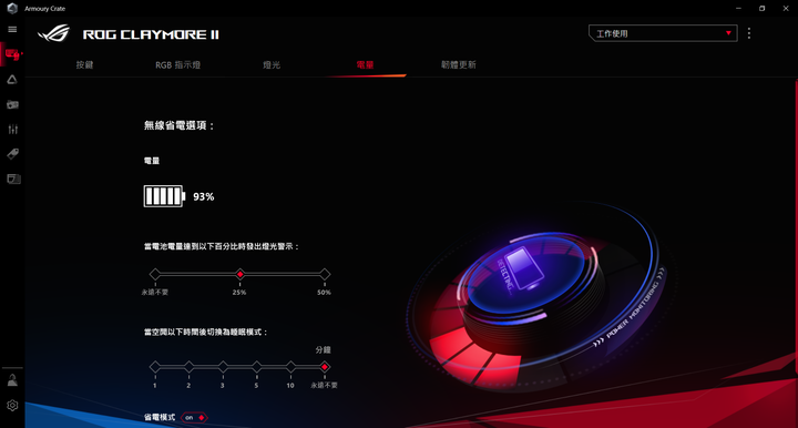 ROG CLAYMORE II開箱 - 一把ROG的傳奇旗艦鍵盤