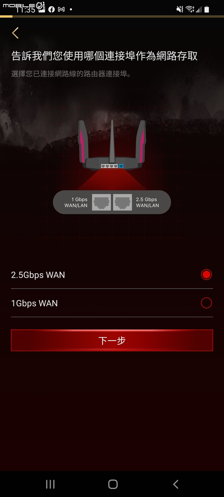 TP-Link Archer GX90 WiFi 6 電競路由器開箱體驗 居家防疫時期的必備網路良藥