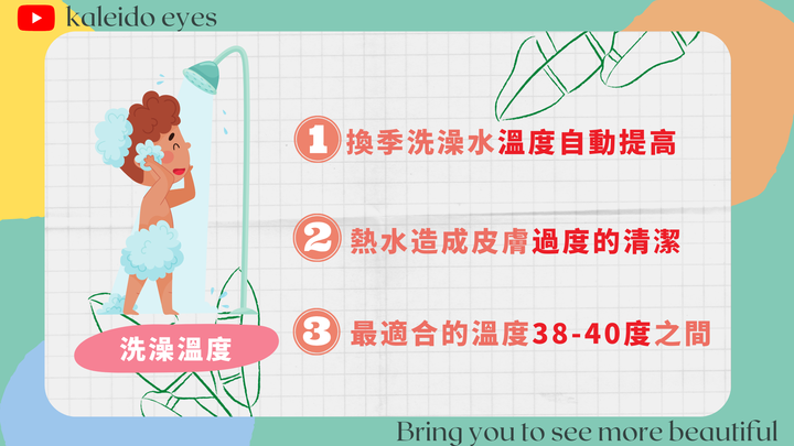 清水洗澡好?還是用沐浴乳洗澡好?洗澡方式&沐浴產品挑選全公開!