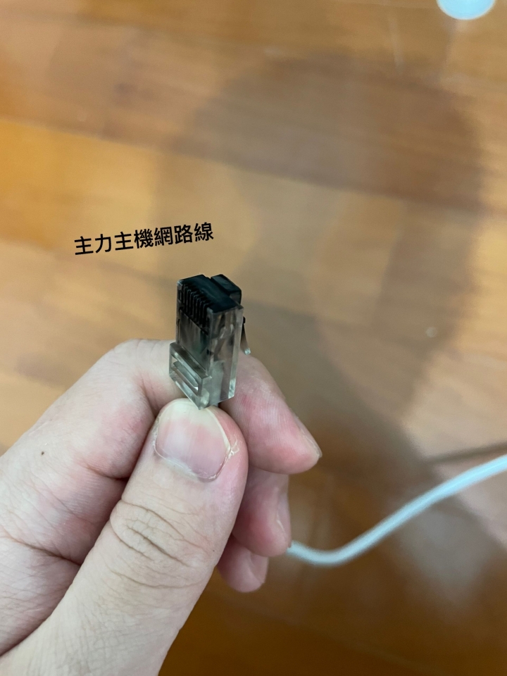 網路線燒焦