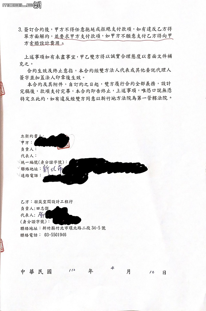 室內裝潢設計 心路歷程 流程 費用報價分享 (下）