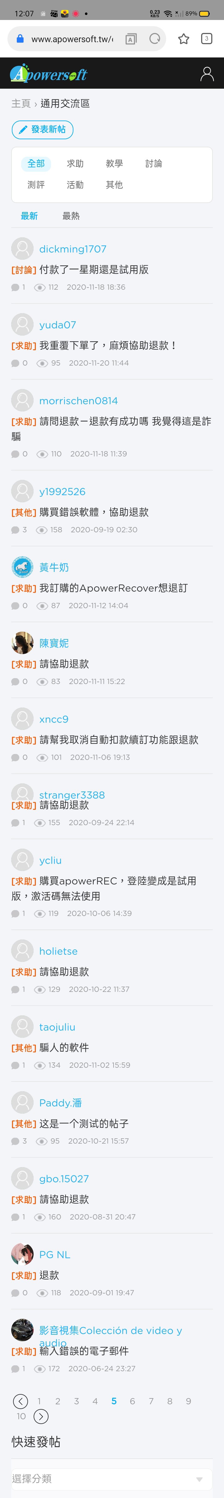 關於apowerrecover檔案救援軟體