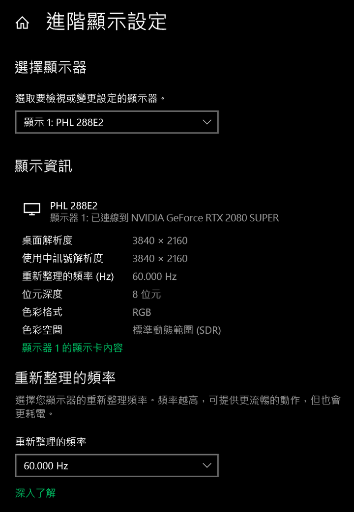 PHILIPS 飛利浦 28型 4K超廣闊色域 及 萬元內入門首選 ( 288E2A )