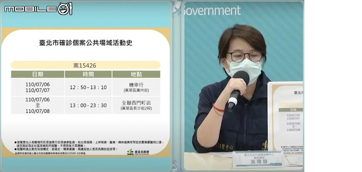 全联员工感染新冠病毒