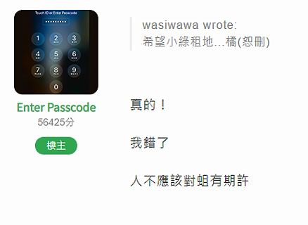 網友積極邀約見面？？ 我該去嗎？