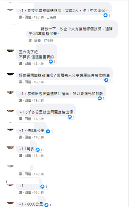 MK4 Focus 變速箱iss感知器通病?!