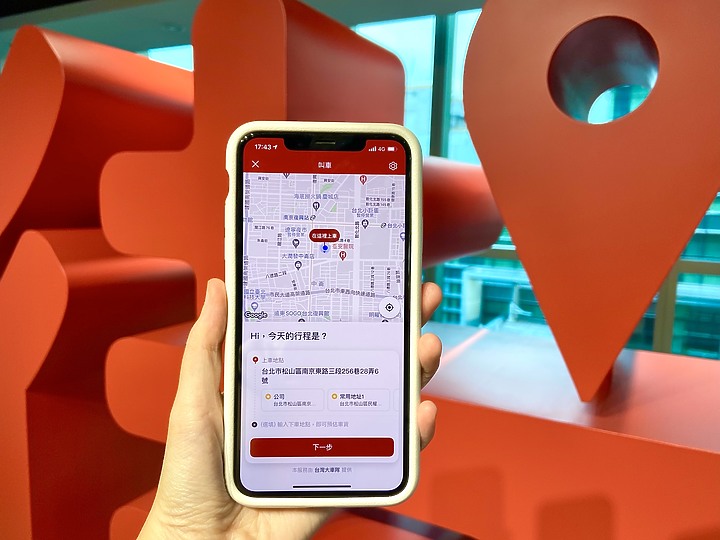 警戒降級 台灣大車隊55688 APP改版讓搭車安全升級