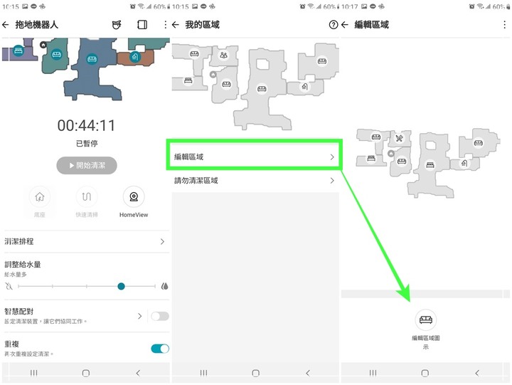 跟我來場障礙賽吧！LG M9 MAX 銳眼雙旋拖地機器人！