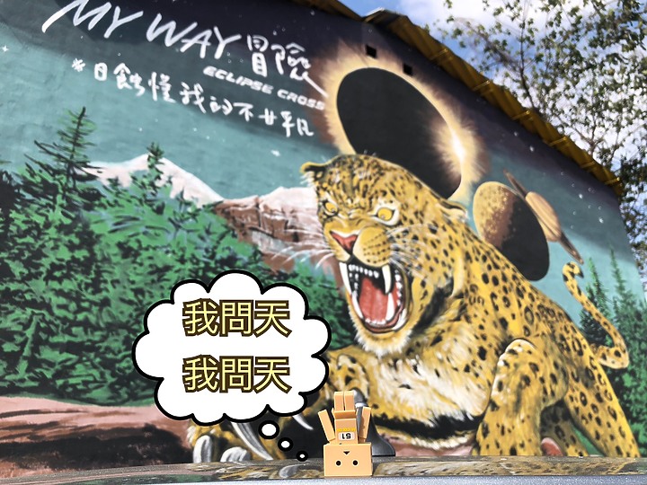 點我看大圖 EC硬梆梆不怕車碰車~但是怕惡犬啊