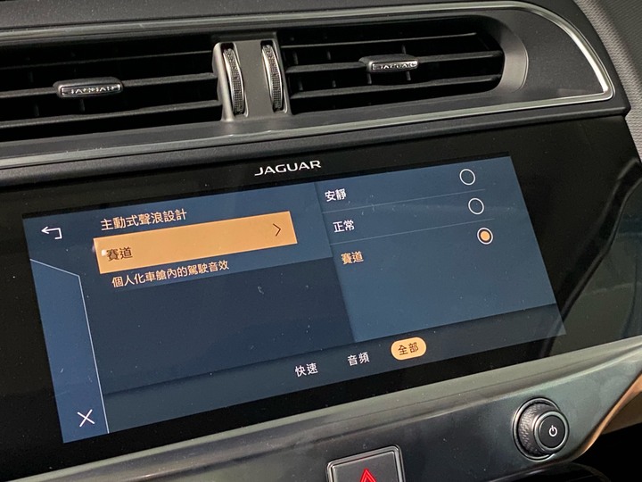 Jaguar I-PACE電豹開箱