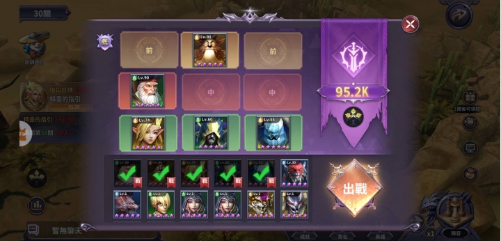 點到手軟的放置型手遊-無盡奧德賽