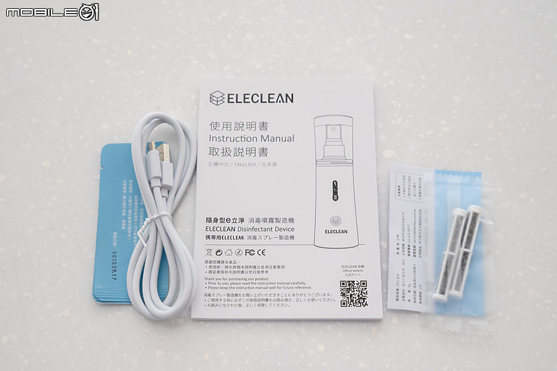 ELECLEAN e立淨抗菌液製造機開箱試用 清水電化就能輕鬆消毒的隨身噴霧！