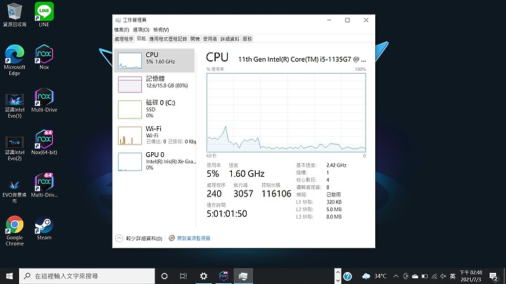 《選筆電真簡單》HP Envy13 體驗心得分享《Intel Evo 認證》