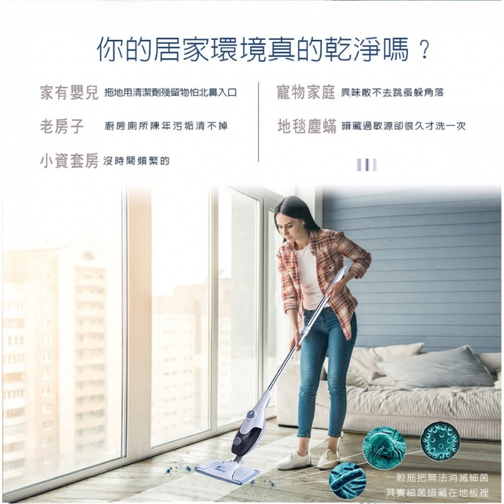 高溫蒸汽清洗機 塑膠地板