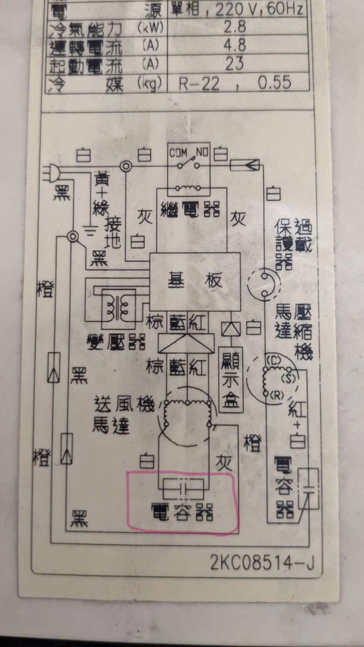 日立窗型冷氣風量無法調整,爬文研判是風扇啟動電容故障,但找不到風扇啟動電容