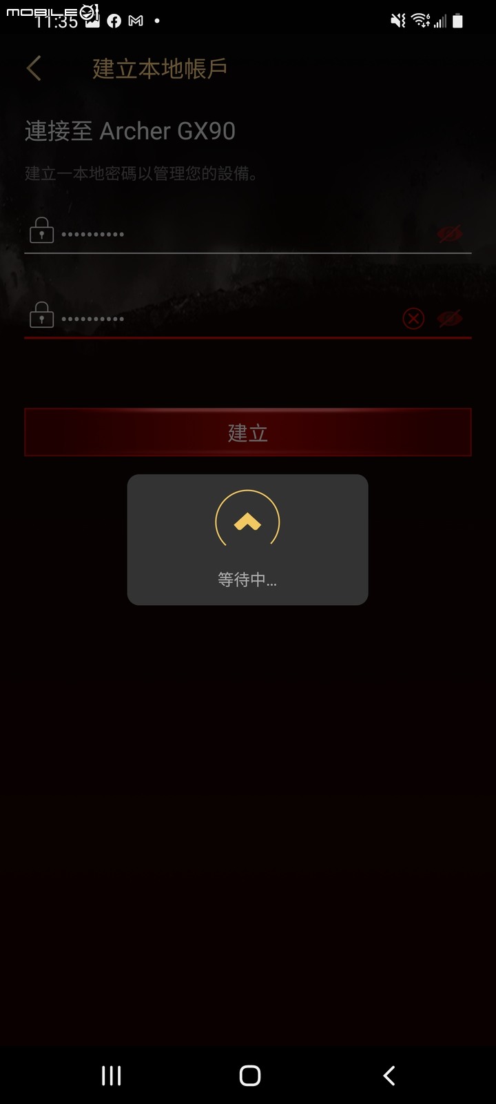 TP-Link Archer GX90 WiFi 6 電競路由器開箱體驗 居家防疫時期的必備網路良藥