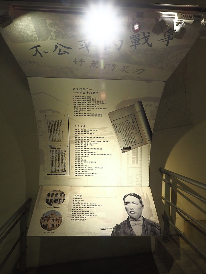 彰化市 1895八卦山抗日保台史蹟館 — 國內少數以廢棄防空坑道作為戰爭史蹟展覽的場館