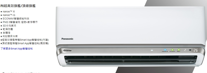 冷氣壞掉，新購冷氣選手請益