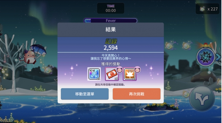 跳躍吧！皮卡啾 活動心得分享