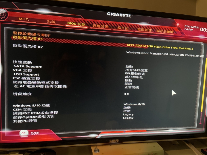 usb無法開機