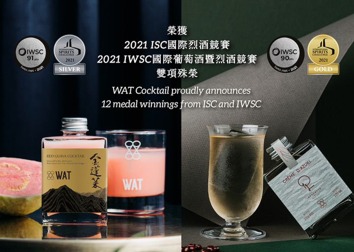 點我看大圖 台灣創意瓶裝雞尾酒 WAT 開箱