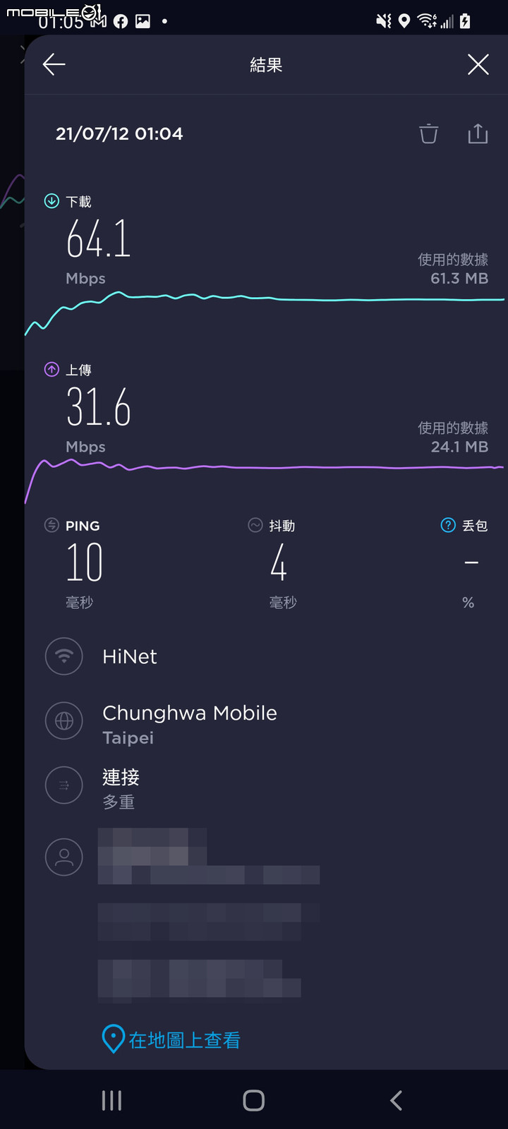 TP-Link Archer GX90 WiFi 6 電競路由器開箱體驗 居家防疫時期的必備網路良藥