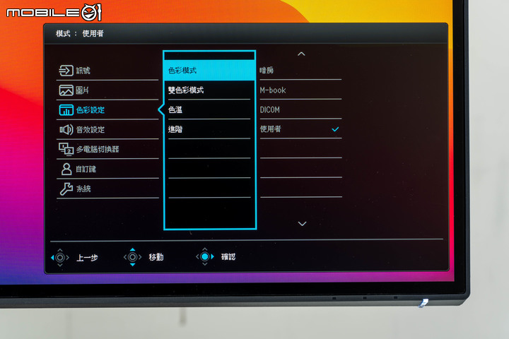 BenQ PD2725U 螢幕開箱測試 以多模式提供色彩準度的專業選擇