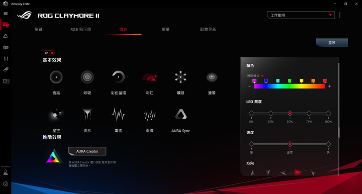 ROG CLAYMORE II開箱 - 一把ROG的傳奇旗艦鍵盤