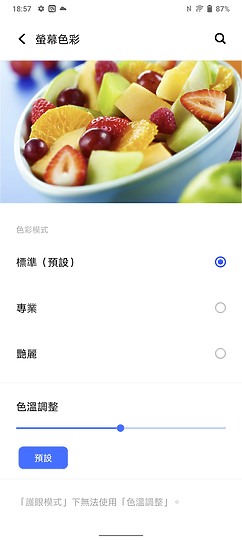 vivo Y52 5G試用|續航超群的5G入門之選