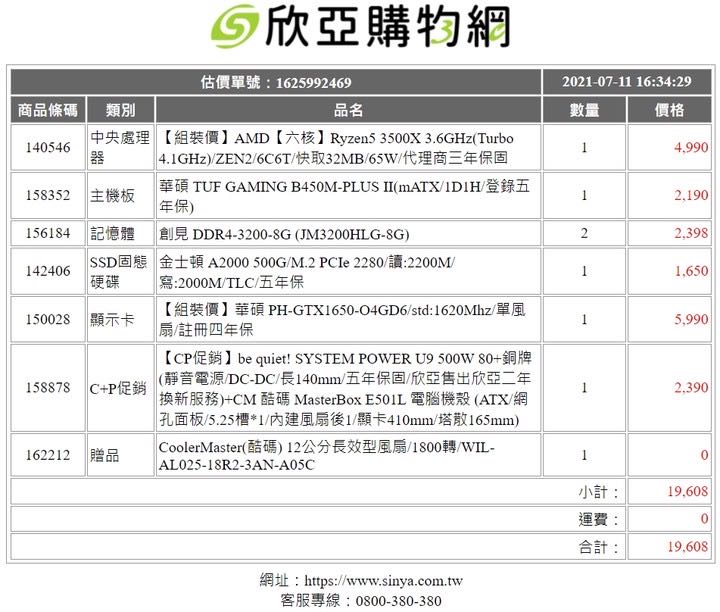 20k遊戲機選擇