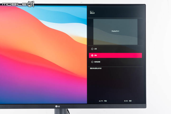 LG UltraFine Display Ergo 32UN880 人體工學螢幕開箱 顯示視野隨你調整