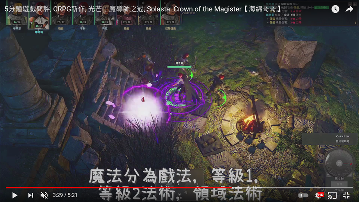 5分鐘遊戲簡評,CRPG, 光芒魔導師之冠,