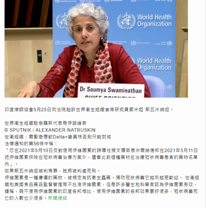印度抗疫有成居然被抹黑2022/9/3更新