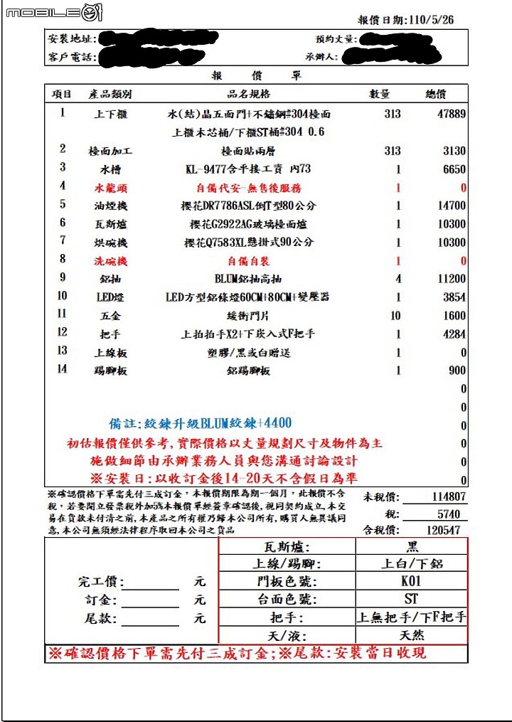 室內裝潢設計 心路歷程 流程 費用報價分享 (下）