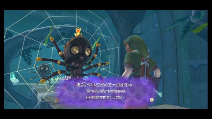 『薩爾達傳說 禦天之劍 HD』林克的另一面!沒玩過系列作品可以入手嘛?